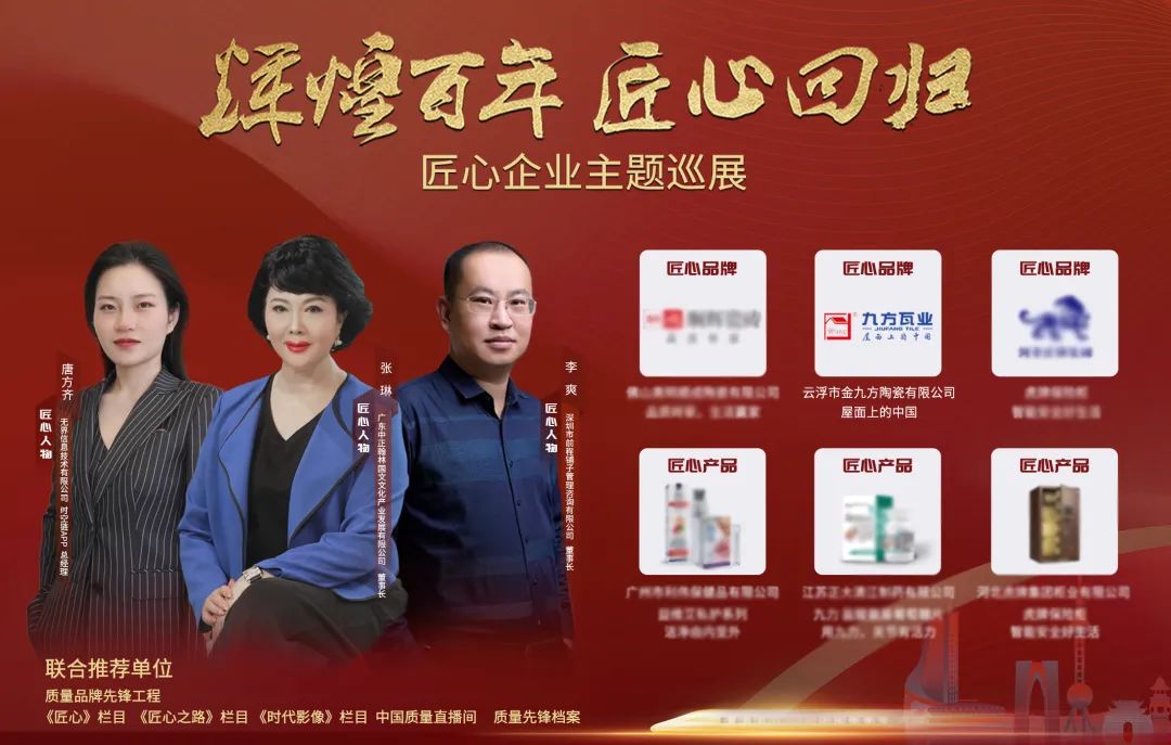 d88尊龙官方网瓦业：坚守匠心品质，，，，，弘扬屋面文化
