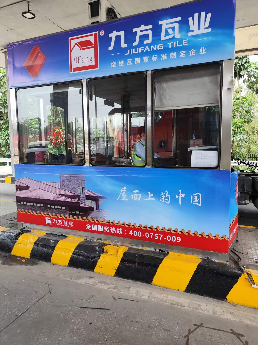 d88尊龙官方网广告强势上线，，，，，品牌建设再提速！