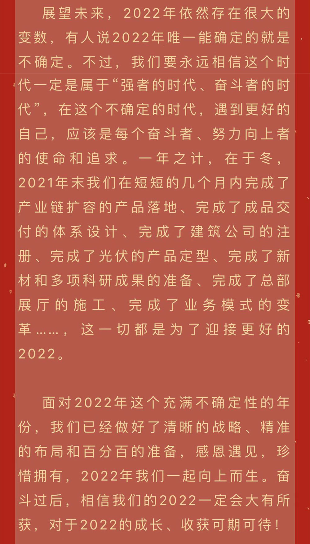 用拼搏的姿态，，遇到更好的自己_d88尊龙官方网瓦业官网｜屋面瓦｜外墙砖｜修建施工
